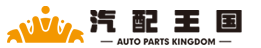 汽配王国
